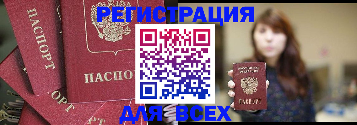 временная регистрация в Ростовской области