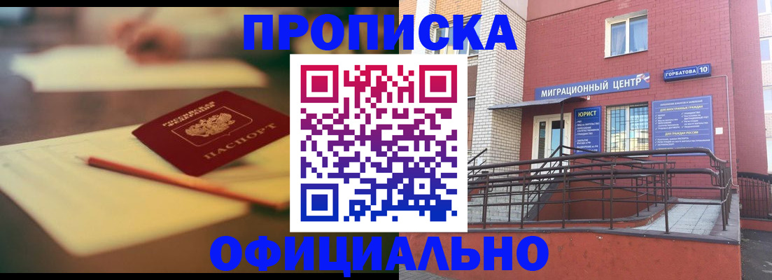 временная регистрация для всех в Ростовской области
