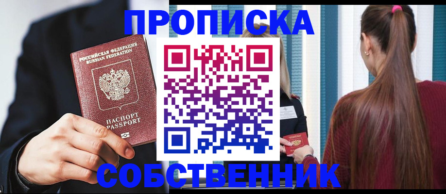 прописка для работы в Ростовской области