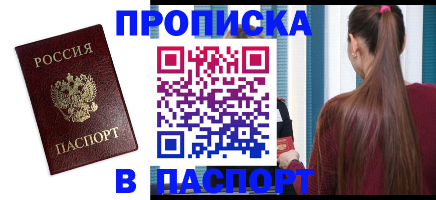 где прописаться в Ростовской области