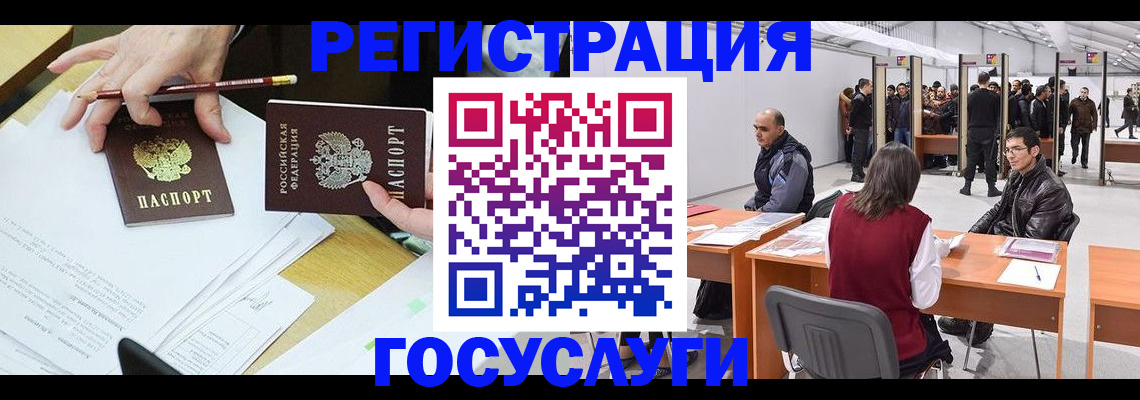 временная регистрация гарантия в Ростовской области